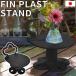 ե   1   ץ󥿡  ǥ  FIN PLAST STAND (᡼ľԲ)