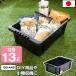 ���[�{�b�N�X ���[�P�[�X �ςݏd�� 100-A48 13L �R���e�i ���[�R���e�i �A�E�g�h�A DIY ���W���[ �H�� �J�[�p�i �����p�i �u���b�N ��