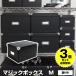 (3 шт. комплект специальная цена ) Magic box roomonize M RMX-003 место хранения box ящик для одежды складной крышка имеется кейс для хранения простой чёрный черный 