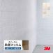 3M Υå Ἴ 122cm   1mʾ10cmñ  FA020TIL FA021TIL ST024TIL PT346TIL ST736TIL ST737TIL ST1195TIL AE1632TIL