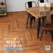  пол плитка склеивание . имеется HERIBO WOOD износ bo дерево custom плитка ПВХ клей не необходимо клей есть под дерево рисунок все 6 цвет 