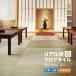  солнечный getsu пол плитка татами плитка 90×90cmbiniru пол плитка настоящий . ощущение качества en Boss высокофункциональный 1 кейс PG24465 PG24466 GT2001T GT2002T GT2003T GT2004T