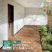  солнечный getsu длинный сиденье non занос woody пол W размер 182cm ширина 2.5mm толщина [1m и больше 10cm единица измерения порез продажа ] PX-4801 PX-4802 PX-4803 PX-4881 PX-4882 PX-4883