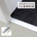 ���؂�p���� Kuratetsu Lock �R�ۃN���e�c�t���A�p ���؍� �������؂� 210cm �A���~�� �V���o�[ 4.5mm���t���A�^�C���p �m1�{�P�ʁn