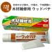  bond wood for repair wood putty KONI si bond wood. crack offset groundwork adjustment 120ml spatula attaching small scratch repair 