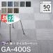 �^�C���J�[�y�b�g ���� GA-400S �X�g���C�v 50�~50cm ���� DIY ���t�H�[�� ���� ���r���O �X�� �I�t�B�X ������ GA400S 1�P�[�X 20����