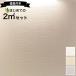  eko carat plus new trance 2 flat rice ECP-303/NTC1N NTC2N NTC3N white beige gray wall moisture .. deodorization wall DIY