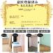 �ǎ� 6m+1m �ǎ��V�[�� ������� ���n �k�� �� �����C�N�V�[�g �͂����� �N���X DIY �嗝�� �R���N���[�g �����K �ؖ� �̂�t�� �L�b�`�� �g�C�� �h�� ���� ���� �֘A�摜2