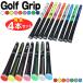  Golf рукоятка Club Golf рукоятка 4шт.@ предотвращение скольжения ba Klein нет замена все погода Performance резина материалы M60 начинающий 