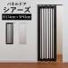  accordion curtain panel door divider sia-z standard goods width 95cm height 174cm full nes cheap stylish installation installation easy 