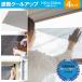 �y�ő做10%�I�t�N�[�|���z �ՔM�N�[���A�b�v �ϐ� �Z�L�X�C 100�~235cm 8�� (2���� x 4�Z�b�g)  ���K�i�戵�X