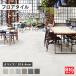 [ максимальный *10% off купон ] пол плитка солнечный getsu широкий morutaruA размер 914.4×914.4×2.5mm 5 листов входит кейс распродажа 