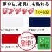 ں10%եݥ åƥ󥰥 󥲥 ꥢƥå TX-4802TX-4804 TX-4597 顼