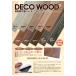 �y���������zDECO-WOOD �f�R�E�b�h �S��  �t���A�^�C��  AW5659�`AW8002 150mm�~1000mm�~2.0mm �y1�P�[�X�P�ʂł̔̔��z�k�C���E���k�E����E���������ʓr �֘A�摜1