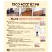 �y���������zDECO-WOOD �f�R�E�b�h �S��  �t���A�^�C��  AW5659�`AW8002 150mm�~1000mm�~2.0mm �y1�P�[�X�P�ʂł̔̔��z�k�C���E���k�E����E���������ʓr �֘A�摜2