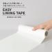  маскировочная лента широкий EASY LINING TAPE форель te белый внизу приклеивание фундамент для diy. ... прокат ok 23cm×12m