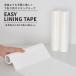 �}�X�L���O�e�[�v ���L EASY LINING TAPE �}�X�e �� ���\�� ���n�p diy �͂����� ����ok 23cm�~12m 3�{�Z�b�g