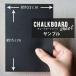 ����ץ� ���硼���ܡ��ɥ����� ���� Chalk board sheet �������ɻ� ���å��� �Ҷ�����