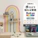 �\���Ă͂����� ���œ\�� �ǎ� Hattan rainbow TOY 80 �~ 140 �n�b�^�� ���C���{�[ �� �p�X�e�� �g�C �E�H�[���f�R���[�V���� �ǖʑ��� �C���e���A�G�� �q������