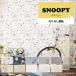  обои Cross клей нет Snoopy Snoopy герой обои ширина примерно 92cm × m единица измерения модный симпатичный обивка изменение обои. сверху прикленить обои акцент Cross ремонт 