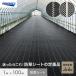 �h���V�[�g �C�m�x�b�N�X �_�C�I�O�����h�V�[�gS 1515-S 1m�~100m 4�`6�N
