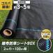 �h���V�[�g 2m�~100m �D�z�h���V�[�g90X ���I�{�H�p �����V�[�g