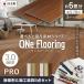  напольное покрытие материал сверху приклеивание покрытие пола one напольное покрытие 3.0mm PRO 6 татами комплект (3 кейс + скрепление + инструмент комплект )