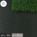  The балка n такой же и т.п. товар защита от сорняков сиденье искусственный газон. фундамент материал . зеленый Vista Pro гравий внизу сиденье 240J( мощный модель ) ширина 1m×30m ( pra булавка 50 штук )