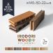  дерево панель платный cut образец человеческий труд дерево дерево панель IRODORI WOOD.... дерево панель материал образец 3 -цветный набор 