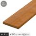 ウッドデッキ ウッドデッキ材 天然木ウリン フェンスに最適 ウリン板材 幅100×厚さ9×長さ1200 *__hj-ulin-09120