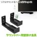  sound bar wall hung metal fittings ornament tv . affinity eminent SP setter sound bar for wall hung metal fittings GP400