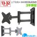  tv wall hung metal fittings metallic material TV setter Freestyle NA113 SS size 