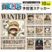 ONE PIECE урегулирование документ пшеница ... один тест новый мир сборник eg head стандартный лицензия 2024 год новейший версия приклеивание исправление возможен наклейка обои A3 настенный стикер прокат OK склеивание наклейка 