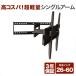 �Ǌ|���e���r ����  tv ���j�^�[ �A�[�� �� �t�� �㉺���E�p�x���� �t�����[�V���� PLB-146M