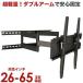 �Ǌ|���e���r ����  tv ���j�^�[ �A�[�� �� �t�� �㉺���E�p�x���� �t�����[�V���� PLB-147M