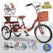  for adult three wheel bicycle fee pair tricycle folding type beginner. bicycle shopping basket attaching storage convenience seniours for height adjustment talent 3 wheel bicycle Respect-for-the-Aged Day Holiday double basketball 