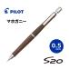 �V���[�y�� �p�C���b�g S20 �V���[�v�y�� 0.5mm�c HPS-2SK �}�z�K�j�[ MA5 �؎� PILOT �V���[�v�y���V��