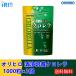 olihiro cleaning breeding chlorella 1000 bead ×3 piece free shipping 