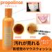  Propo ополаскиватель 600ml мышь woshu