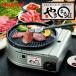  Iwatani газ в баллончике затонированный отсутствует yakiniku решётка ....II CB-SLG-2