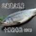  лосось арамаки 3.0kg передний и задний (до и после) большой размер Hokkaido Tokachi широкий хвост производство бесплатная доставка 