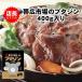  Obihiro рынок. свинья Чингисхан 2 kilo (400g×5 упаковка ) бесплатная доставка 