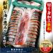 �k�C���L���Y ���N���X�H�� �� 2.4�`2.7kg�O�� ���؎q���� �H�� 1�� �������� �֘A�摜1