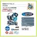 �}�L�^ 165mm 18V �[�d���X���C�h�}���m�R LS610DZ (�{�̂̂�) �����S�̃}�L�^����/�V�i/���g�p��