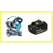 �}�L�^ 165mm 18V �[�d���X���C�h�}���m�R LS610DZ+�o�b�e��(BL1830B)[3.0Ah]�������S�̃}�L�^����/�V�i/���g�p��