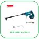  Makita MHW180DZ + A-78829 18V заряжающийся мойка [ корпус + пластиковая бутылка адаптер ]# надежный Makita оригинальный / новый товар / не использовался #