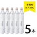 e-soda напиток газ цилиндр распродажа для 60L 1 шт. 410g[ наличие есть ][ стандартный магазин ] новый покупка для газированная вода производитель i- soda уголь кислота газ баллон сжатого газа e-soda TKS-001[5шт.@]