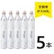 e-soda напиток газ цилиндр для замены 60L 1 шт. 410g[ наличие есть ][ стандартный магазин ] замена специальный газированная вода производитель i- soda уголь кислота газ баллон сжатого газа e-soda TKS-002[5шт.@]