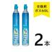  soda Stream газ цилиндр для замены 60L 410g замена специальный уголь кислота газ баллон сжатого газа газированная вода производитель Spirit одним движением соответствует Soda Stream SSG0102 [ 2 шт ]