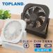  Top Run do вентилятор dc motor настольный вентилятор USB тихий звук маленький размер compact вентилятор настольный можно выбрать цвет 2 цвет TOPLAND SF-DF25 Brown белый 